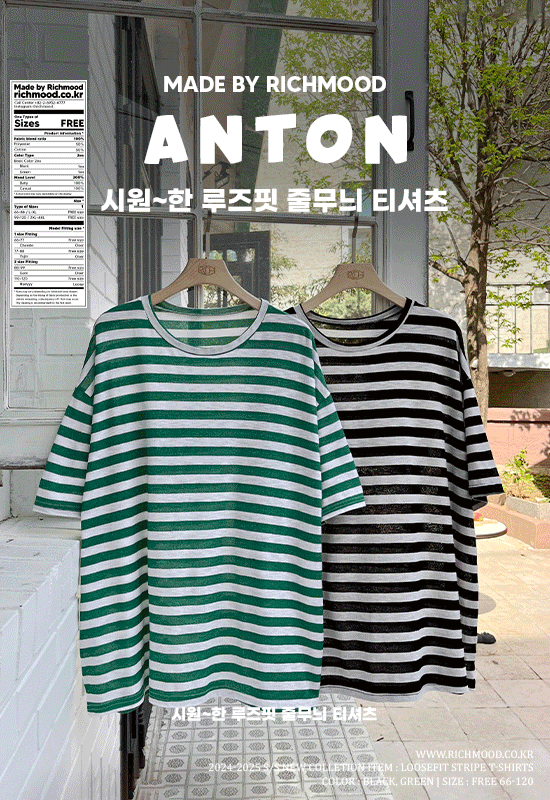 앤톤 stripe t (2color)