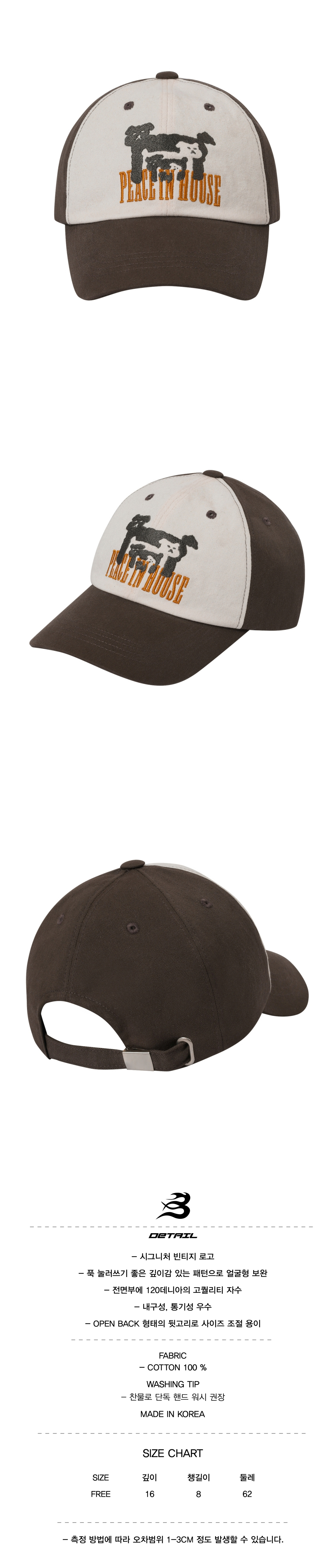 Dog House Ball Cap (Brown)