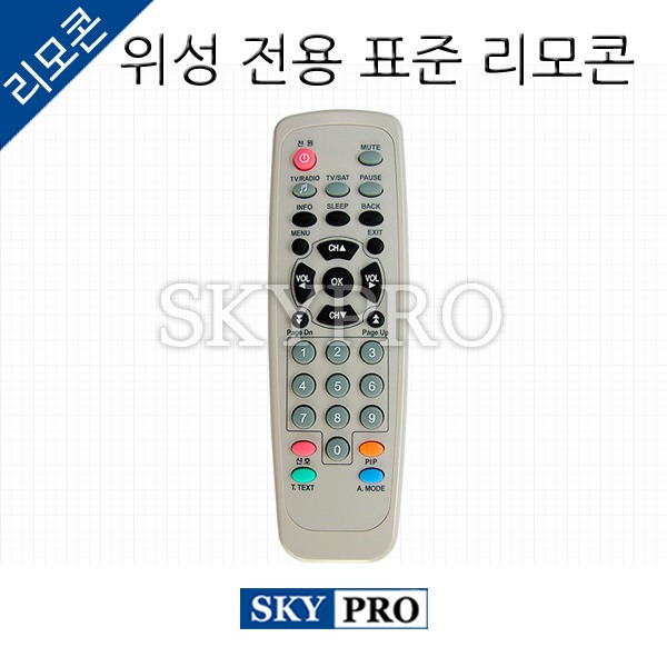 SKYPRO 구형수신기 전용 리모콘