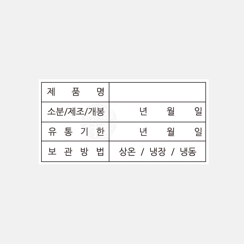 유통기한 스티커