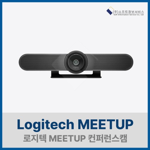 로지텍코리아 정품 Logitech MEETUP 밋업 컨퍼런스캠 소형회의실용