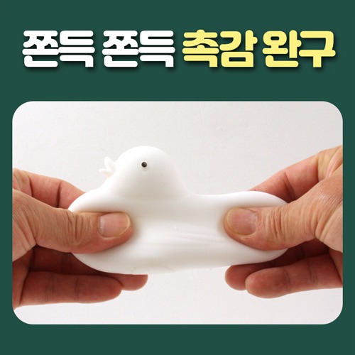 2000 마시멜로 모찌 오리 말랑이