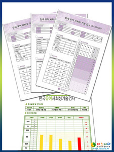 한국유아사회성기술검사 (K-SSRSP)