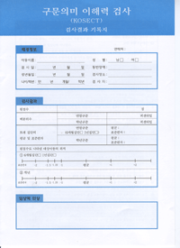 구문의미 이해력 검사 - 검사지