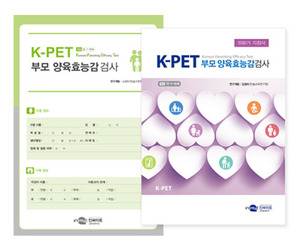 K-PET 부모 양육효능감검사