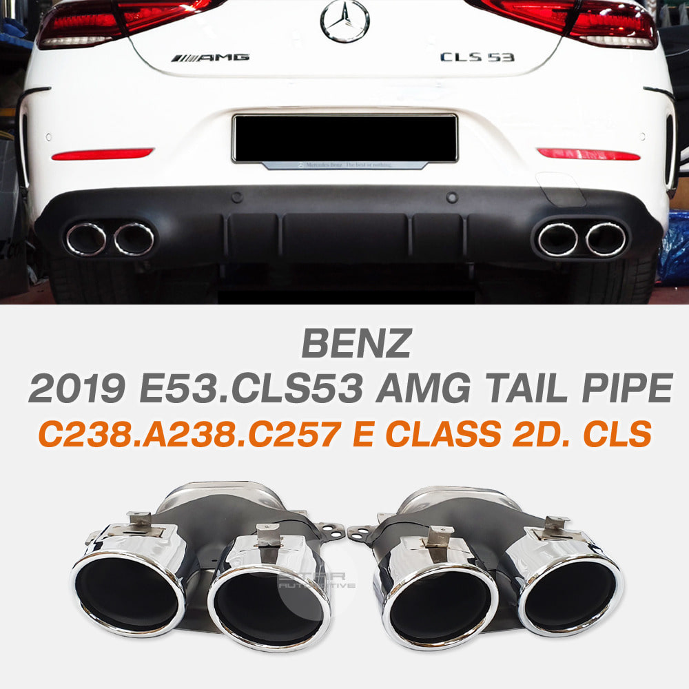 벤츠 C238 A238 E클래스 C257 CLS 53 AMG 머플러팁