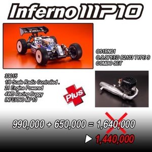 KYSET-B0022 INFERNO MP10+O.S.SPEED B2103 TYPE S COMBO SET