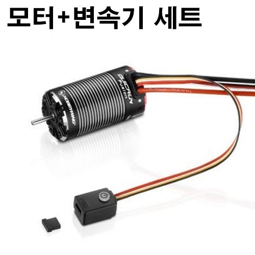 최고급 라클 540 모터+변속기 콤보세트 QUICRUN Fusion BL SYS for Crawler-1200KV 540spec