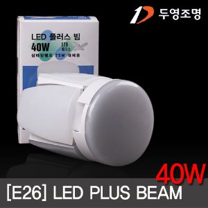 두영 LED 전구 플러스 빔 40W 십자형 램프