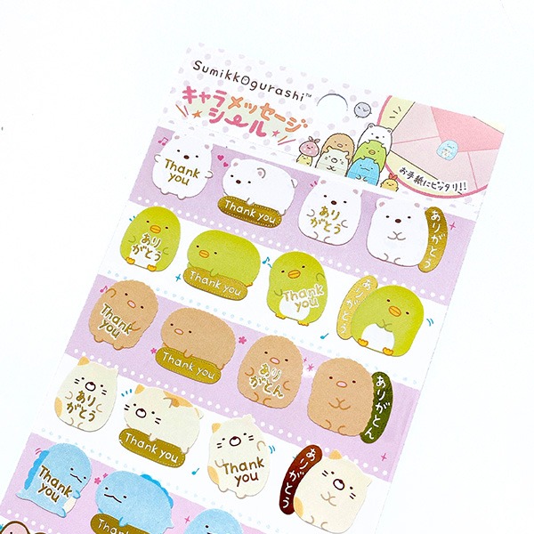 스미코구라시 히라가나 메시지 금박 스티커 : 핑크샐러드마켓