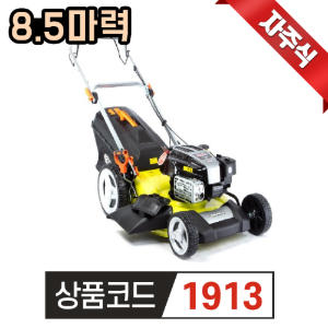 지포스 8.5마력 자주식 잔디깍기 B53-S400