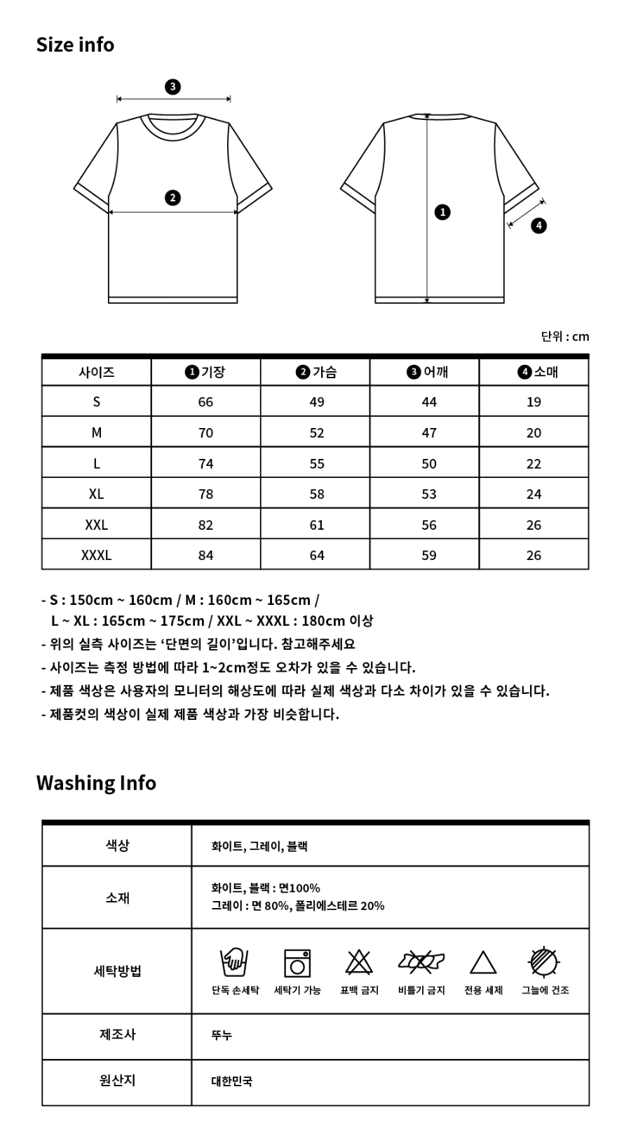 반팔 티셔츠 -S21L24