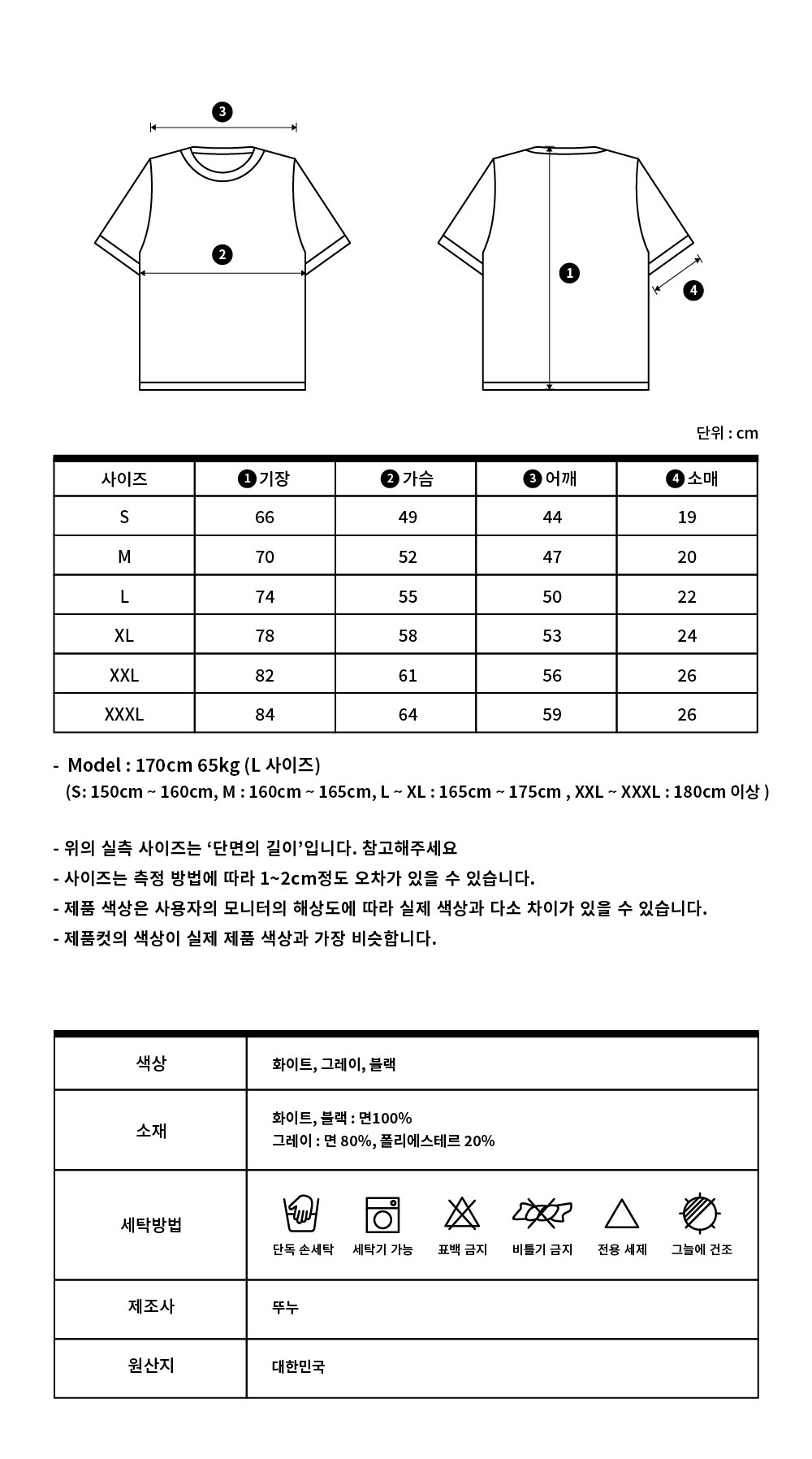 반팔 티셔츠 -S37L22