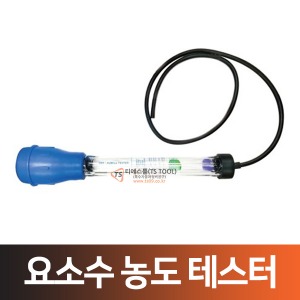 요소수농도테스터(DEF-906)