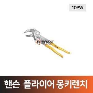 C.H.HANSON 핸슨 플라이어 몽키 렌치 10PW 몽키 스패너 만능 렌치