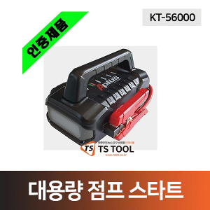 KT-56000 대용량점프스타트(12V/24V겸용)