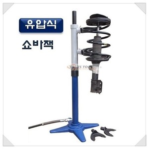 유압식 쇼바잭(D-865)