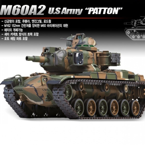 [BAC00266]M60A2 패튼전차 1/35 아카데미 프라모델