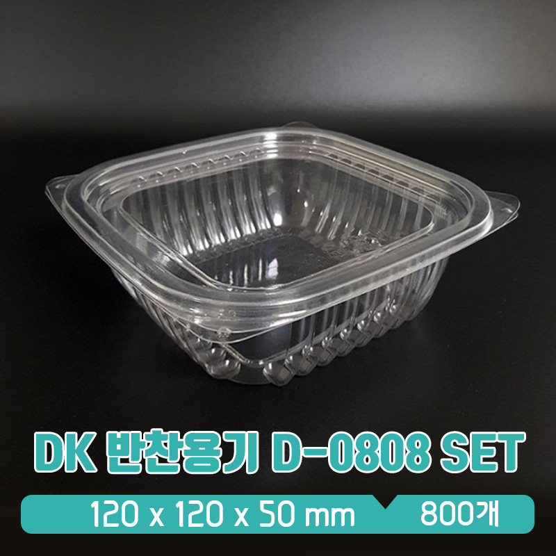 DK 반찬 포장 용기 D-0808 1box(800개) 뚜껑 SET