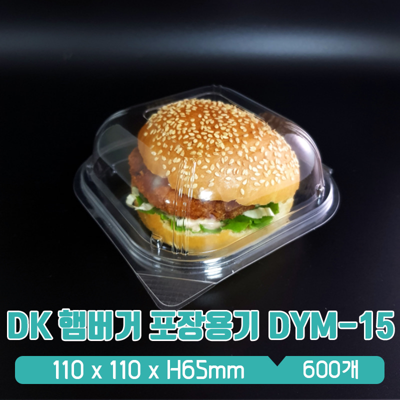 DK 햄버거 포장용기 DYM-15 1box(600개)