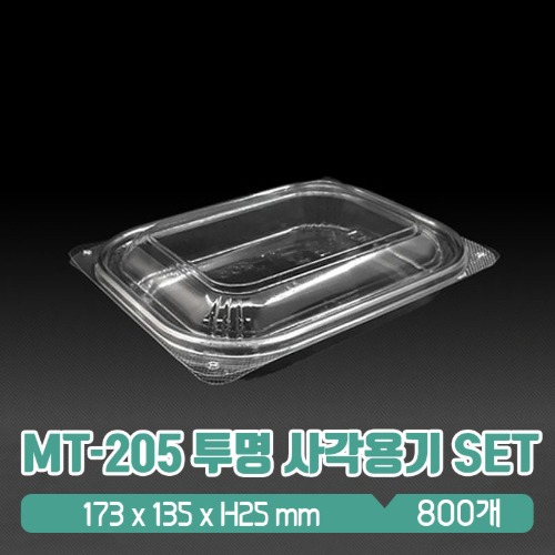 JS MT-205 투명 사각용기 뚜껑 SET