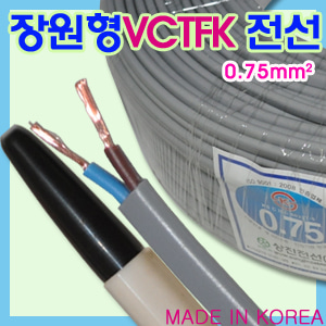 장원형전선-1m VCTFK0.75mm VCTFK전선 장원형전선 장원선 VCTFK1m VCTFK