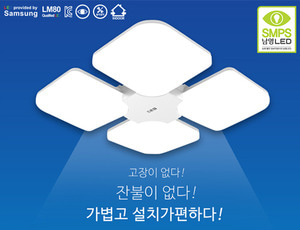 LED방등/LED등/LED거실등/LED다운라이트/남영 LED 방등 드론방등 58W LED드론 드론 남영드론