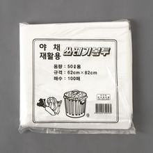 100p 쓰레기봉투(화이트) (50L)