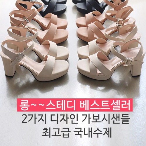 [국내수제/발편한 가보시] 멜로디아 2type 라운딩각코 가보시 스트랩샌들(8cm)