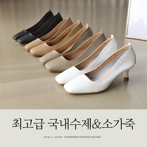 세리튼 소프트 소가죽 각코 코팅힐 펌프스(6cm)