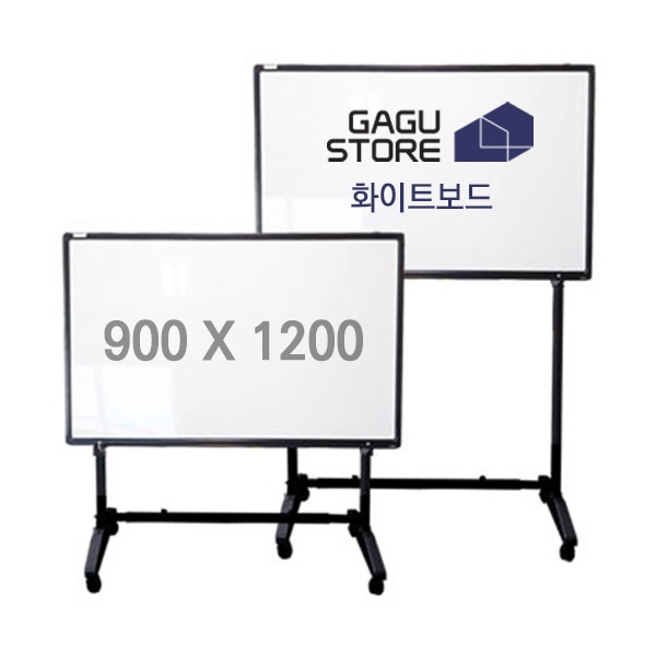 일반형 이동식 화이트보드 스탠드 900X1200 사무실 칠판 게시판