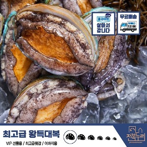 완도청정마켓[전복누리]대왕특대 활전복  7-8미 / 1kg[전복누리]대왕특대 활전복  7-8미 / 1kg자체브랜드기본트렌드