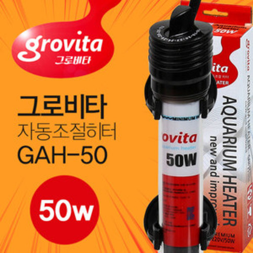 그로비타 자동조절 히터 50W