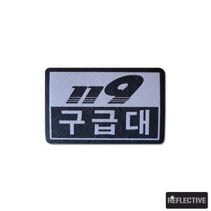 119구급대_미니_119_Reflective Mini Patch_반사패치_/No.0511