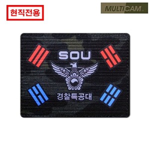 [현직전용] SOU 경찰특공대_멀티캠블랙_(3 Colors)