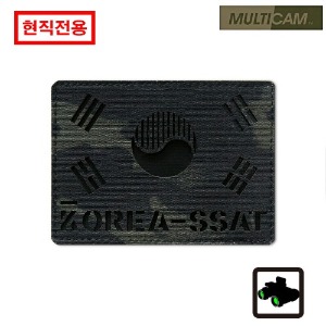 [현직전용] KOREA_SSAT/태극기_멀티캠 블랙