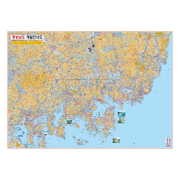 경상남도개발안내도 소size 110cmx78cm 경남 지도