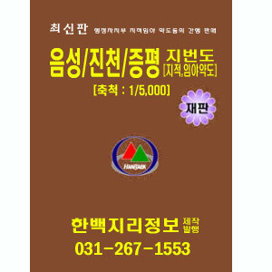 음성,진천,증평1:5,000지적임야약도(06년3월)