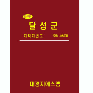 달성군 1:4,000 지번도/지적임야도 