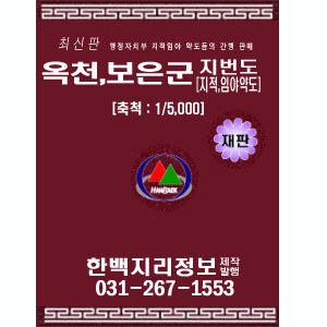 옥천군,보은군 1:5,000 지적임야약도/지번도 