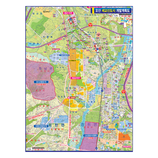 오산세교신도시개발계획도 대size 코팅형 150cmx210cm 오산시지도