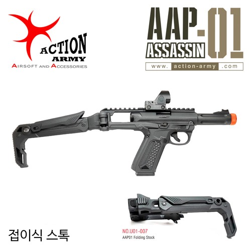 AAP-01 Folding Stock