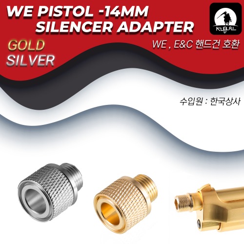 WE Pistol Silencer Adapter Gold &amp; Silver / Ver2