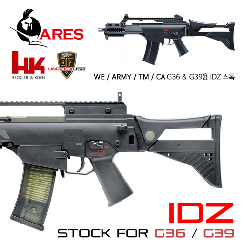 HK G36 IDZ Stock