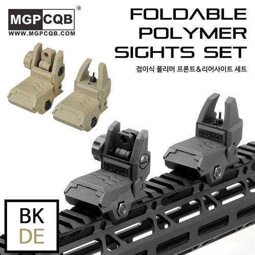 Foldable Polymer Sights Set