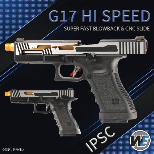 WE G17 Hi-Speed / CNC