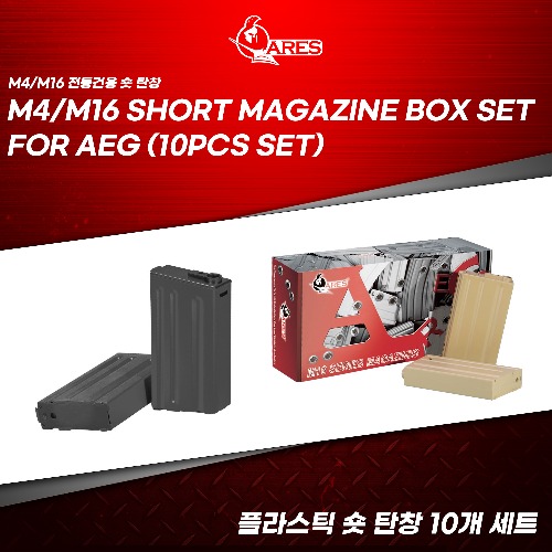 M4/M16 Short Magazine Box Set For AEG (10Pcs SET)