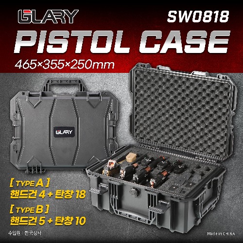 Glary Multi Pistol Case