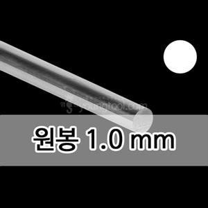 은 원봉 (1.0 mm)