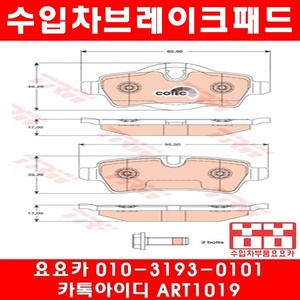 미니컨버터블S(R57)뒤브레이크패드+센서(08~10년8월)